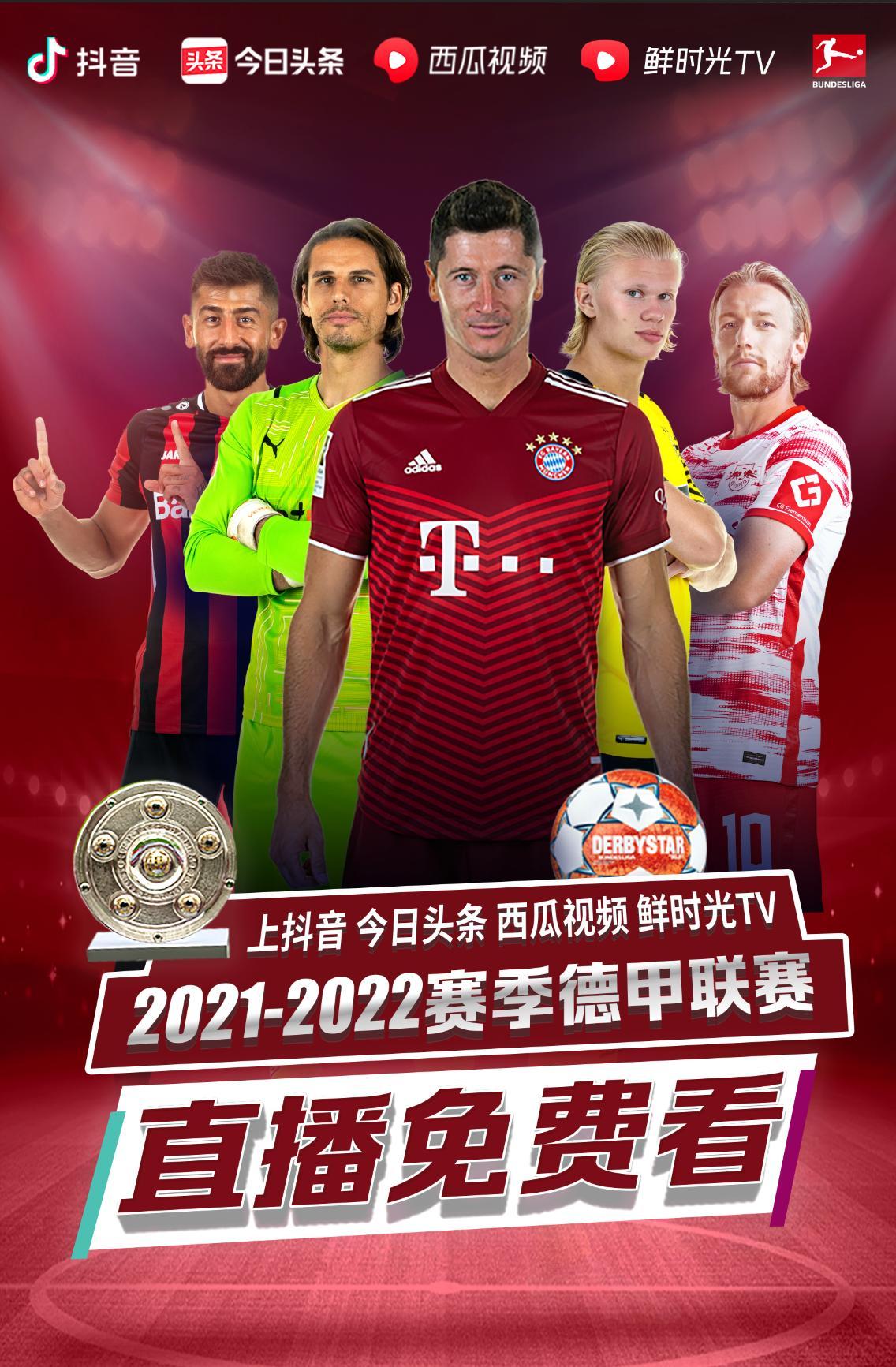 争球员们